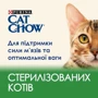 Сухой корм Cat Chow Sterilized для взрослых стерилизованных кошек с индейкой 1.5кг (12471427): Вес упаковки 1.5 кг