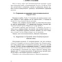 Эксплуатация танка Т-72Б: Количество страниц 484