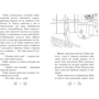 Корал Ріплі: Хранительки моря. Книга 3. Порятунок коралового рифу: Производитель Рідна мова