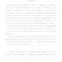 Котаро Ісака: Богомол: Виробник BookChef