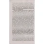 Комплект книг Джек Керуак: В дороге + Бродяги Дхармы + Биг-Сур + Суета Дулуоза фото 24