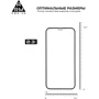 Захисне скло для iPhone ArmorStandart Tempered Glass Pro 3D Black для iPhone 12 Pro Max (ARM57356): Колір черный