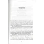 Роб Істуей, Майк Еск'ю. Математика з задоволенням!: ISBN 978-5-389-11586-6