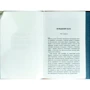 Жіль Леруа: Пісня Алабами: ISBN 978-617-09-3385-0