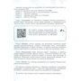 Експрес-підготовка до ЗНО. Англійська мова: ISBN 978-617-7385-47-8