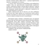 Тетяна Стрижевська: Химерний Київ. Легенди, лякачки та цікавинки (інший тираж): Виробник Портал