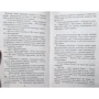 Екатерина Васина: Взаимное укрощение: Количество страниц 320