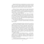 Йонас Ужурка: Гедимін – некоронований король: Количество страниц 480