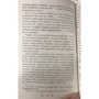 Люди с солнечными поводьями: Производитель Эксмо
