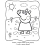 Велика книга розмальовок. Peppa Pig: Обложка Мягкая