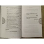 Роман Фад: Коди підсвідомості. 100 кодових фраз для щастя та удачі: Обкладинка Твердая