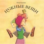 Пітер Карнавас: Тяжелое сердце. Нужные вещи. Последнее дерево в городе (комплект из 3-х книг): Обложка Мягкая