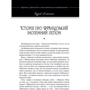Теплі історії. Історії талановитих людей. Книга ІІ: Производитель Брайт Букс
