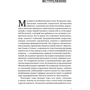 Мозг Брока. О науке, космосе и человеке: Количество страниц 458