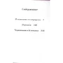 Анна Микільська: У літаку зі страусом: ISBN 978-5-91982-903-4