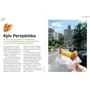 Awesome Kyiv (Дивовижний Київ): ISBN 978-966-500-357-1