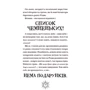 Том Флетчер: Різдвозавр. Комплект із 3-х книг: Кількість сторінок 1248
