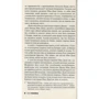 Пол Гелліко: Томасіна: ISBN 978-966-948-184-9