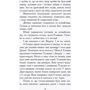 Надя Фендріх: Сестри-вампіркі 3: Виробник Ранок