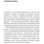 Джонатан Готтшалл: Как сторителлинг сделал нас людьми: Обложка Твердая