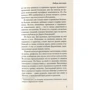 Ирина Говоруха: Зависимые от жизни. Отпечатки (2-е издание): Количество страниц 552