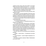 Террі Пратчетт: Зимар: ISBN 978-966-448-230-8