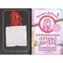 Час пригод. Енциклопедія Країни: ISBN 978-5-91339-322-7