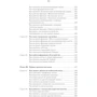 Планшет, смартфон для тих, кому за ...: ISBN 978-617-12-5941-6