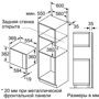 Встраиваемая микроволновая печь Bosch BEL554MS0: Количество уровней мощности 5