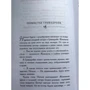 Один темный трон: ISBN 978-5-04-091815-7