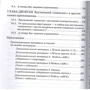 Гарліх Штавеманн: Винахідливість проти впертості. Самоефективність у вирішенні проблем: Виробник Гуманітарний центр