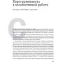 Менеджмент. Стратегії. HR: Краще за 2017 рік: Кількість сторінок 194