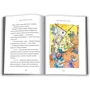 Піратські історії: ISBN 978-966-948-277-8