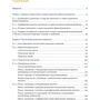 Петр Ковалев: Успешный инвестиционный проект. Риски, проблемы и решения фото 7