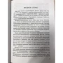 Володимир Афанасьєв: Хатха-йога. Теорія та практика. Том 1. Древнеиндийское вчення про психофізичному досконало фото 6