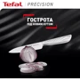 Кухонный нож универсальный Tefal Precision 12 см (K2890524) фото 10