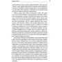 Иэн Стюарт: Величайшие математические задачи: Количество страниц 460