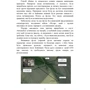 Інженерна підготовка для навчання військовослужбовців, призваних за мобілізацією: ISBN 978-611-01-2842-1