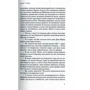Іво Брешан: Астарот: ISBN 978-617-7286-23-2