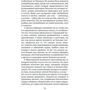 Гиппократ: Этика и общая медицина фото 8