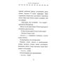 Софі Дьйоед: Естер і Мандрагор. Том 3. Ботаніка і чари: Обложка Мягкая