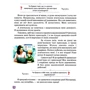 Вашуленко, Васильківська, Дубовик: Українська мова та читання. 2 клас: ISBN 978-966-983-477-5