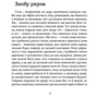 Перемагаючі частку. Повій вітре: Кількість сторінок 528