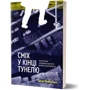 Іван Черненко: Сміх у кінці тунелю. Нотатки українського анестезіолога: Производитель Віхола