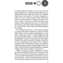 Сюзанна Коллінз: Голодні ігри. Книга 2. Полум'я займається: ISBN 978-617-548-232-2