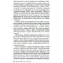Жан-Крістоф Гранже: Багряні ріки: Обкладинка Тверда
