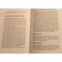 Ренате Циммер: Компетентный малыш: Количество страниц 152
