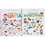 Дельфин Бадреддин, Северин Кордье: Я познаю мир (комплект из 2 книг): Производитель Клевер Медиа Групп