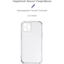Чехол для iPhone Armorstandart Air Force Camera cover Transparent for iPhone 12 Pro Max (ARM63365): Цвет прозрачный