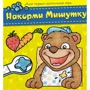 Настольная игра Hobby World Накорми Мишутку (181906) фото 6